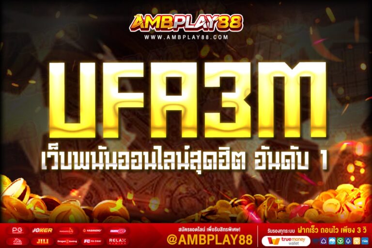 pg ufa3m